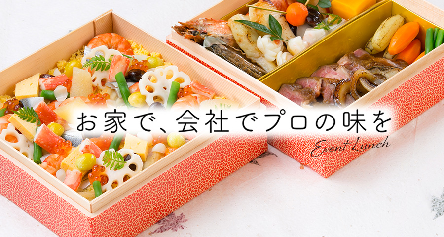 お家で会社でプロの味を